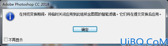 工具知识，通过实例掌握魔棒工具的使用方法