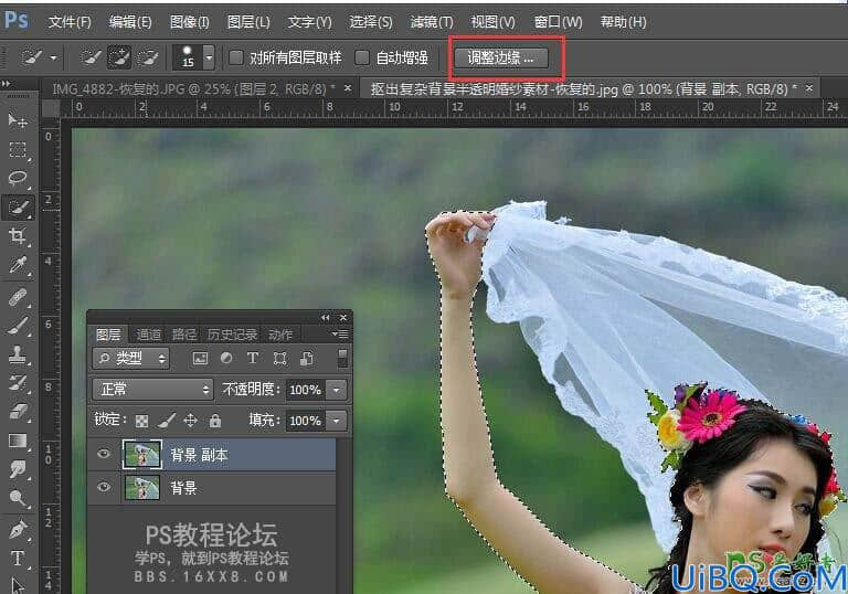 Photoshop抠婚纱教程：利用选区工具快速抠出复杂背景中的美女婚纱照。