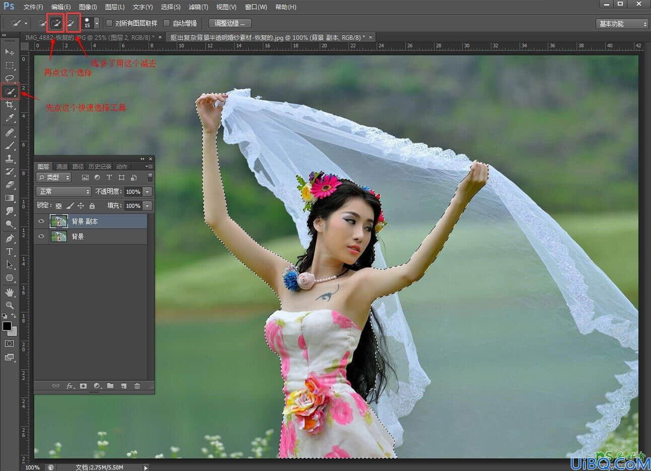 Photoshop抠婚纱教程：利用选区工具快速抠出复杂背景中的美女婚纱照。