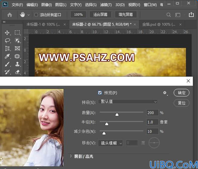 Photoshop调色教程：给树林花丛中自拍的长发美女调出暖暖的黄昏色调。