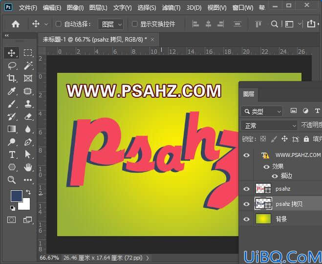 Photoshop文字特效教程：制作喜庆风格的广告立体文字，卡通立体效果字体