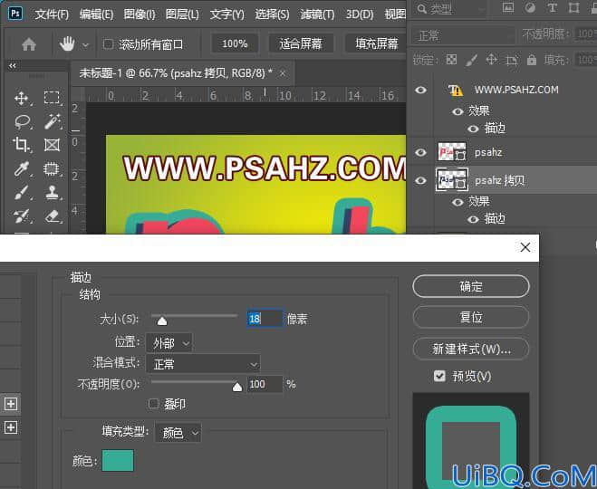 Photoshop文字特效教程：制作喜庆风格的广告立体文字，卡通立体效果字体