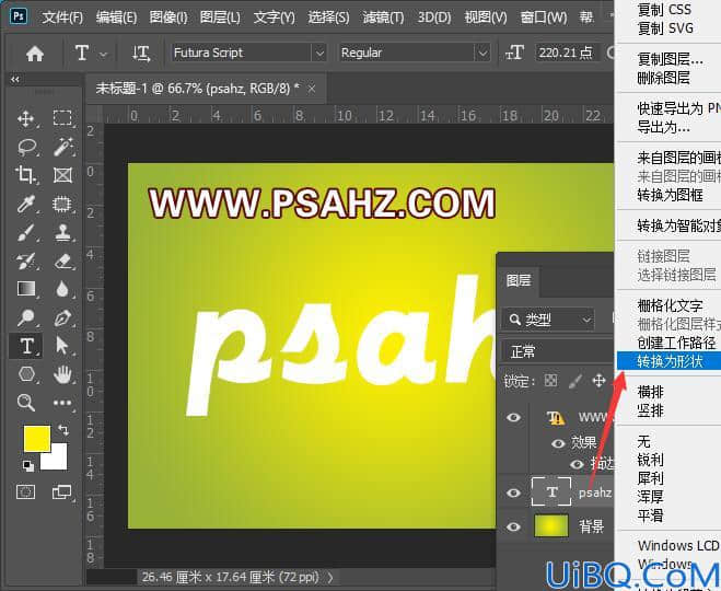 Photoshop文字特效教程：制作喜庆风格的广告立体文字，卡通立体效果字体