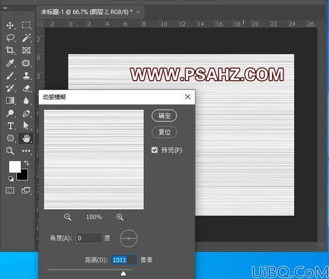 Photoshop金属拉丝字效教程：利用图层样式制作金属拉丝效果的个性文字。