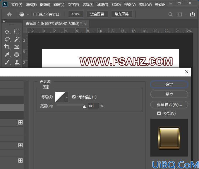 Photoshop金属拉丝字效教程：利用图层样式制作金属拉丝效果的个性文字。