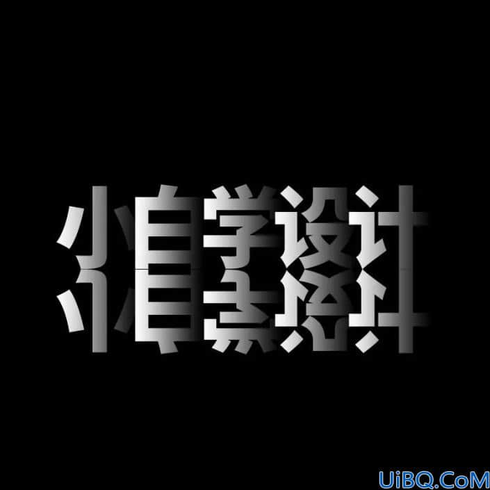 Photoshop文字特效教程：打造层次感十足的渐变文字，个性文字。