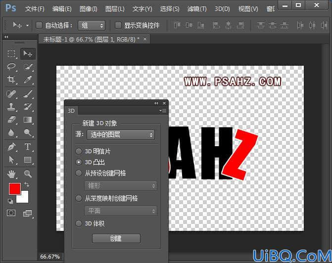 Photoshop立体字教程：学习做一个彩色的立体字体，3D彩色渐变风格立体字