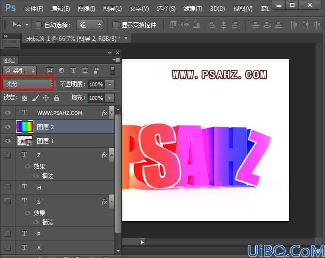 Photoshop立体字教程：学习做一个彩色的立体字体，3D彩色渐变风格立体字