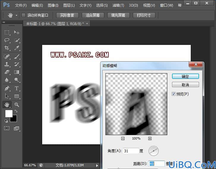 Photoshop文字特效教程：制作通透立体的彩色晶体字，七彩立体文字。