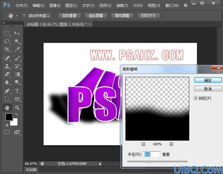 Photoshop字体教程：学习制作一个紫色3D变形字体，广告立体字，海报字。