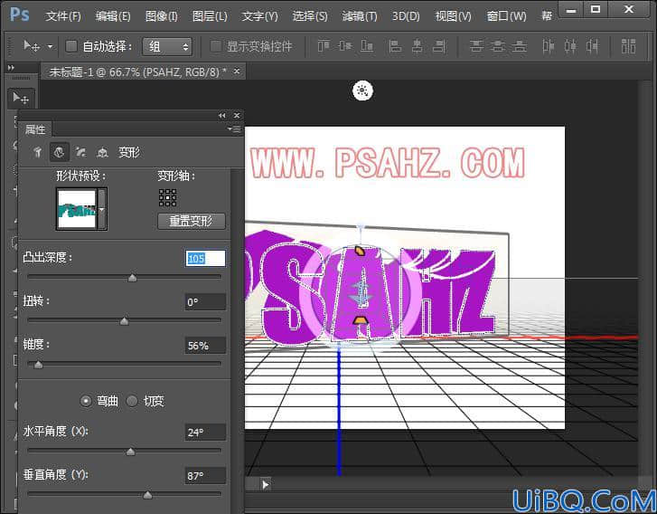 Photoshop字体教程：学习制作一个紫色3D变形字体，广告立体字，海报字。