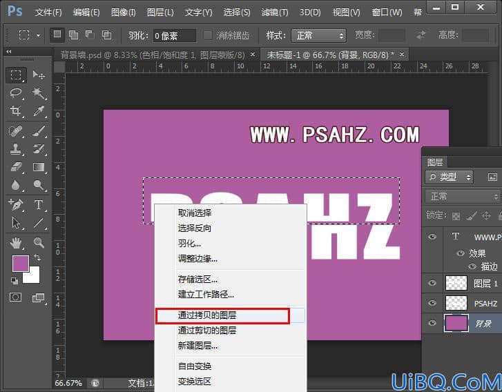 Photoshop字体设计教程：学习制作一个纸张切割效果的文字，切割字体教程