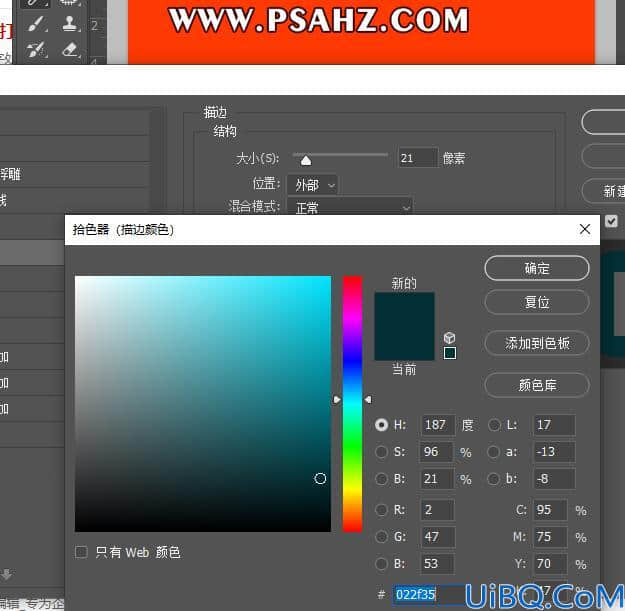 Photoshop字体设计教程：制作创意个性立体艺术字，花体文字设计。