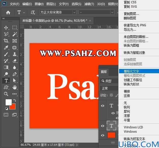 Photoshop字体设计教程：制作创意个性立体艺术字，花体文字设计。