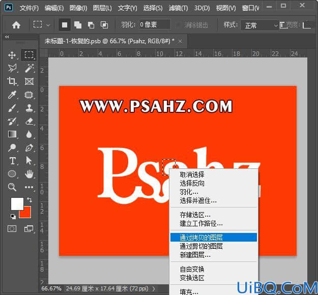 Photoshop字体设计教程：制作创意个性立体艺术字，花体文字设计。