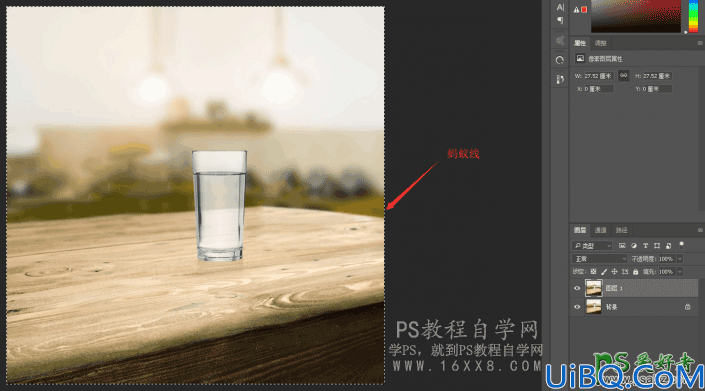 Photoshop抠透明物体教程：利用蒙版工具快速抠透明玻璃杯。