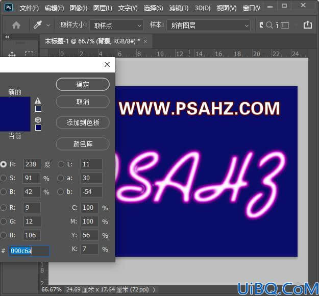 Photoshop霓虹灯字体设计教程：制作发光效果的霓虹灯艺术字，发光文字。