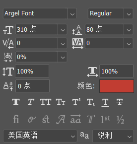 Photoshop金属字教程：制作文艺感十足的金属字，复古金属文字。