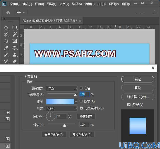 Photoshop个性字体设计教程：学习用变形、斜切工具制作折纸效果字体。