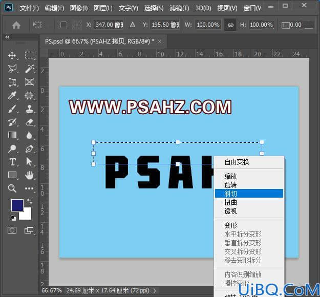 Photoshop个性字体设计教程：学习用变形、斜切工具制作折纸效果字体。