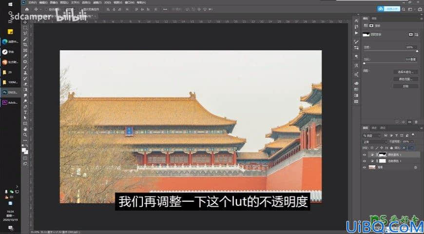 Photoshop后期调色实例：给故宫建筑风光照片调出复古风格。