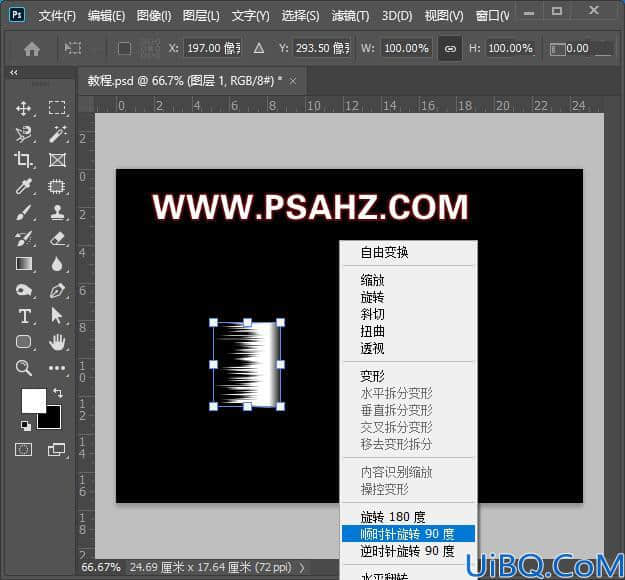 Photoshop手工制作一个白色的羽毛素材图片，手绘羽毛失量图。