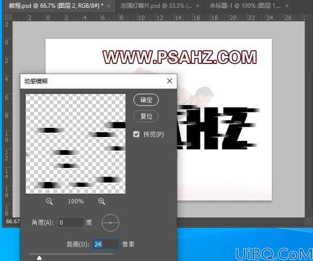 Photoshop字体设计教程：利用变形、斜切工具、动感模糊制作运动感文字。