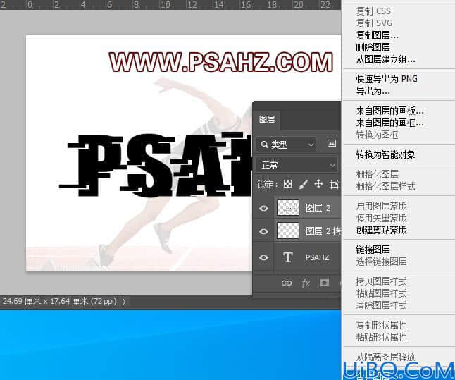 Photoshop字体设计教程：利用变形、斜切工具、动感模糊制作运动感文字。