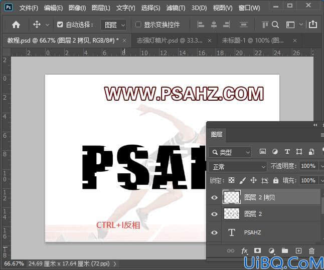 Photoshop字体设计教程：利用变形、斜切工具、动感模糊制作运动感文字。