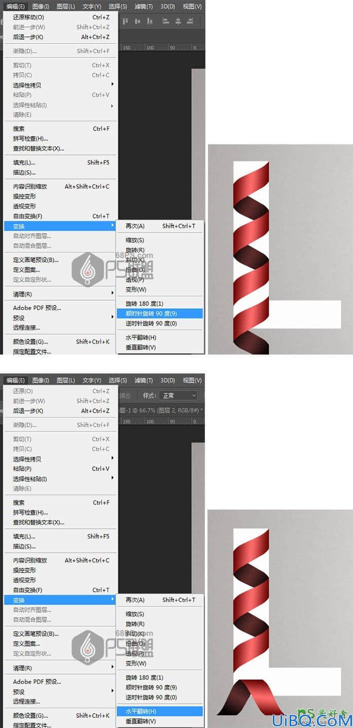 photoshop设计个性的丝带文字，丝带线条艺术字，丝带字。