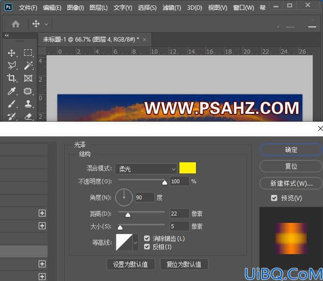 学习用Photoshop手绘技术制作夕阳螺旋祥云素材图，螺旋效果火烧云彩。