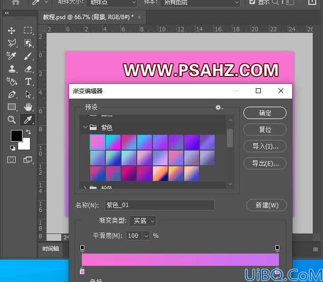 Photoshop字体设计教程：学习用3D工具制作动感光影效果立体字。