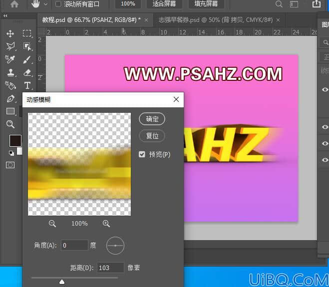 Photoshop字体设计教程：学习用3D工具制作动感光影效果立体字。