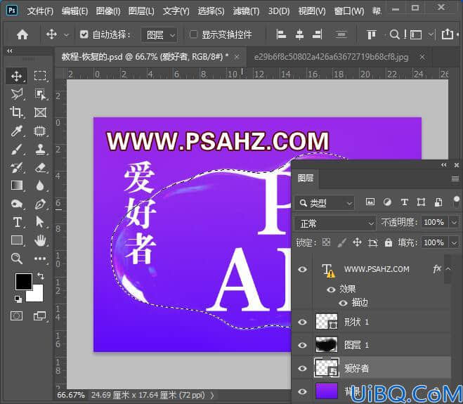 Photoshop文字特效教程：使用滤镜中的扭曲挤压工具制作水滴扭曲文字效果