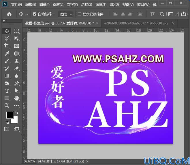 Photoshop文字特效教程：使用滤镜中的扭曲挤压工具制作水滴扭曲文字效果