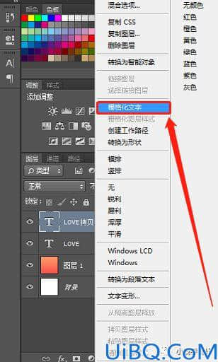 海报制作，在Photoshop中制作一种折叠文字效果字母海报