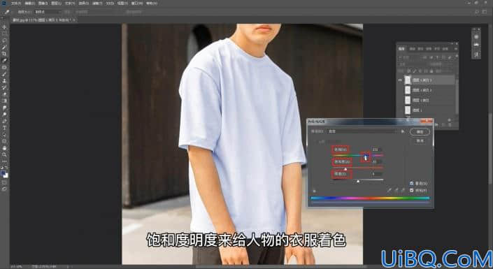 Photoshop换衣服技巧教程：利用后期技巧快速给人物换衣服颜色