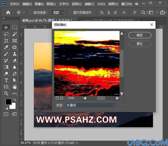 Photoshop滤镜教程：使用风景照制作漂亮的光线海报,梦幻光线效果海报。