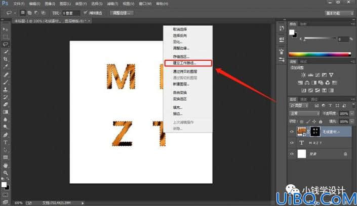 字体制作，制作一款毛绒字体效果文字