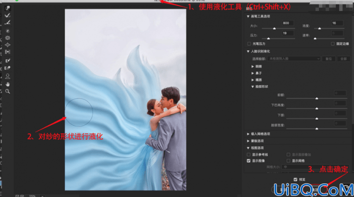 婚纱后期，把外景人物婚纱照片通过Photoshop“画”出来