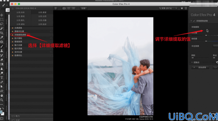 婚纱后期，把外景人物婚纱照片通过Photoshop“画”出来