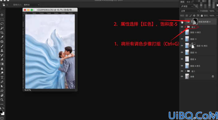 婚纱后期，把外景人物婚纱照片通过Photoshop“画”出来