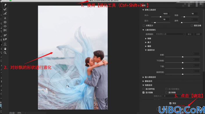 婚纱后期，把外景人物婚纱照片通过Photoshop“画”出来