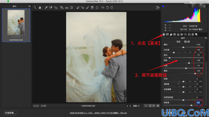 婚纱后期，把外景人物婚纱照片通过Photoshop“画”出来