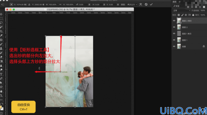 婚纱后期，把外景人物婚纱照片通过Photoshop“画”出来