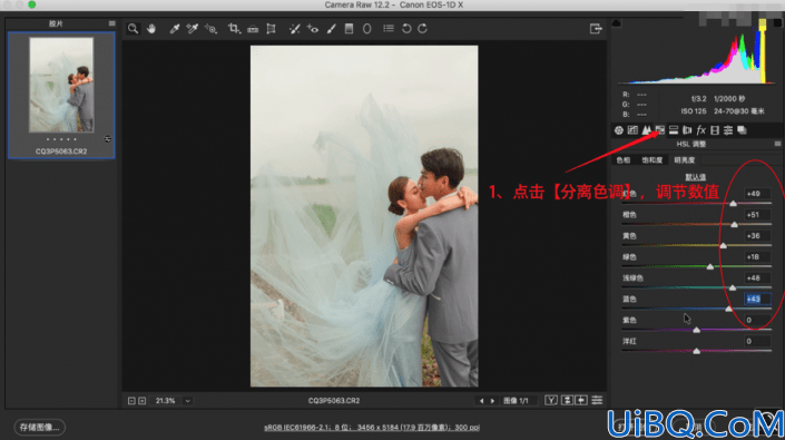 婚纱后期，把外景人物婚纱照片通过Photoshop“画”出来