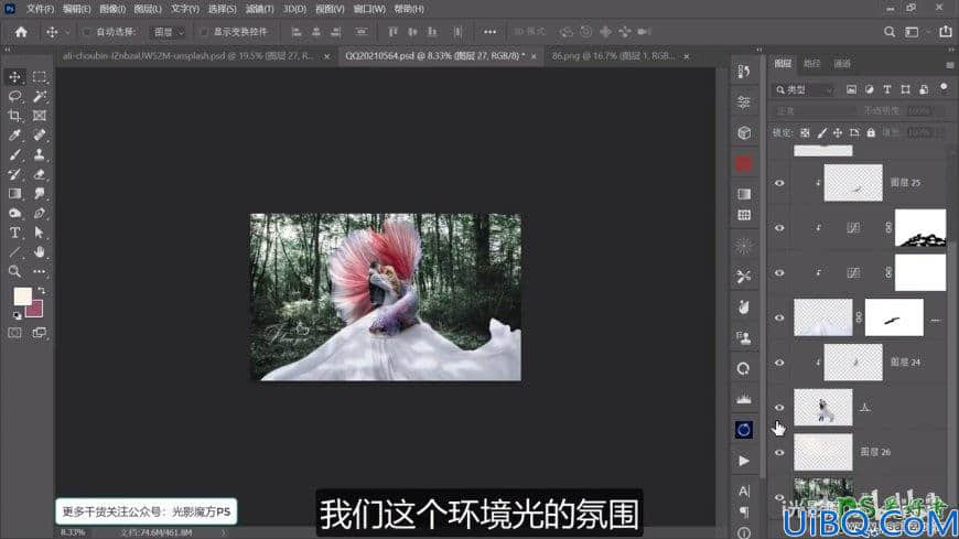 Photoshop婚纱照合成教程：创意打造唯美浪漫的欧美情侣金鱼婚纱照。