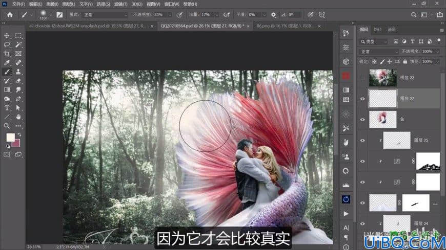 Photoshop婚纱照合成教程：创意打造唯美浪漫的欧美情侣金鱼婚纱照。