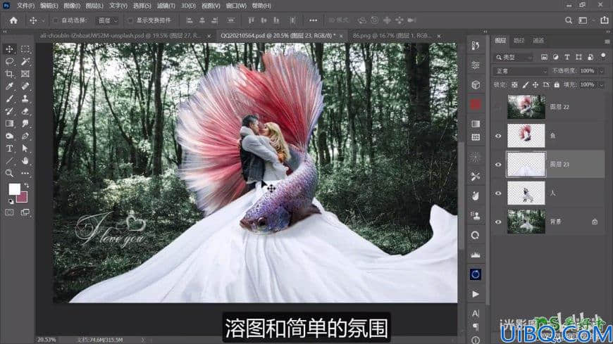 Photoshop婚纱照合成教程：创意打造唯美浪漫的欧美情侣金鱼婚纱照。