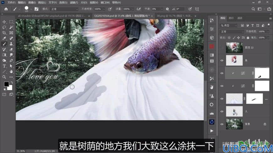 Photoshop婚纱照合成教程：创意打造唯美浪漫的欧美情侣金鱼婚纱照。